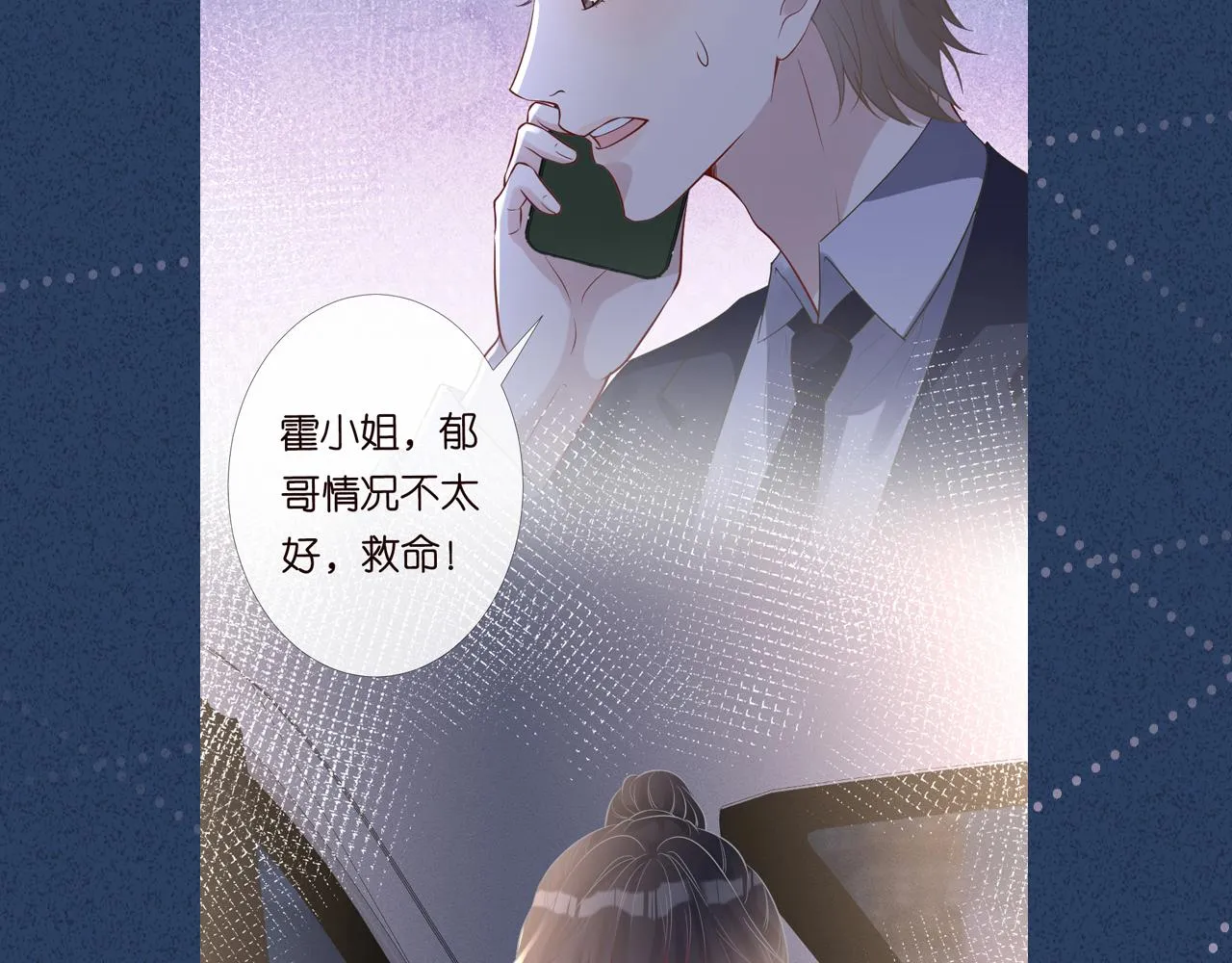 第84话 话越满，脸越疼 第126页
