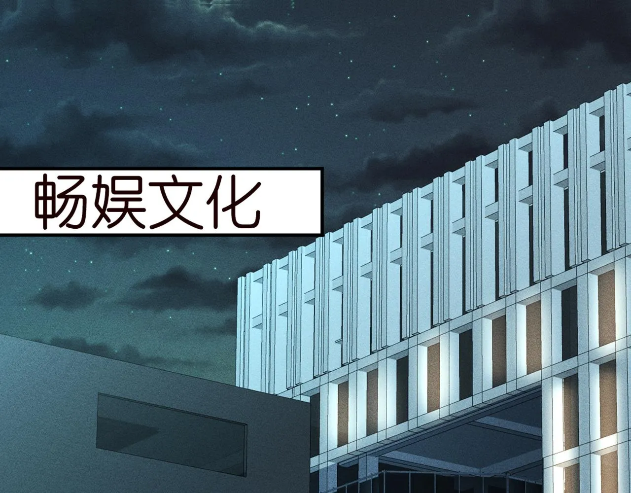 第83话 细思极恐 第5页