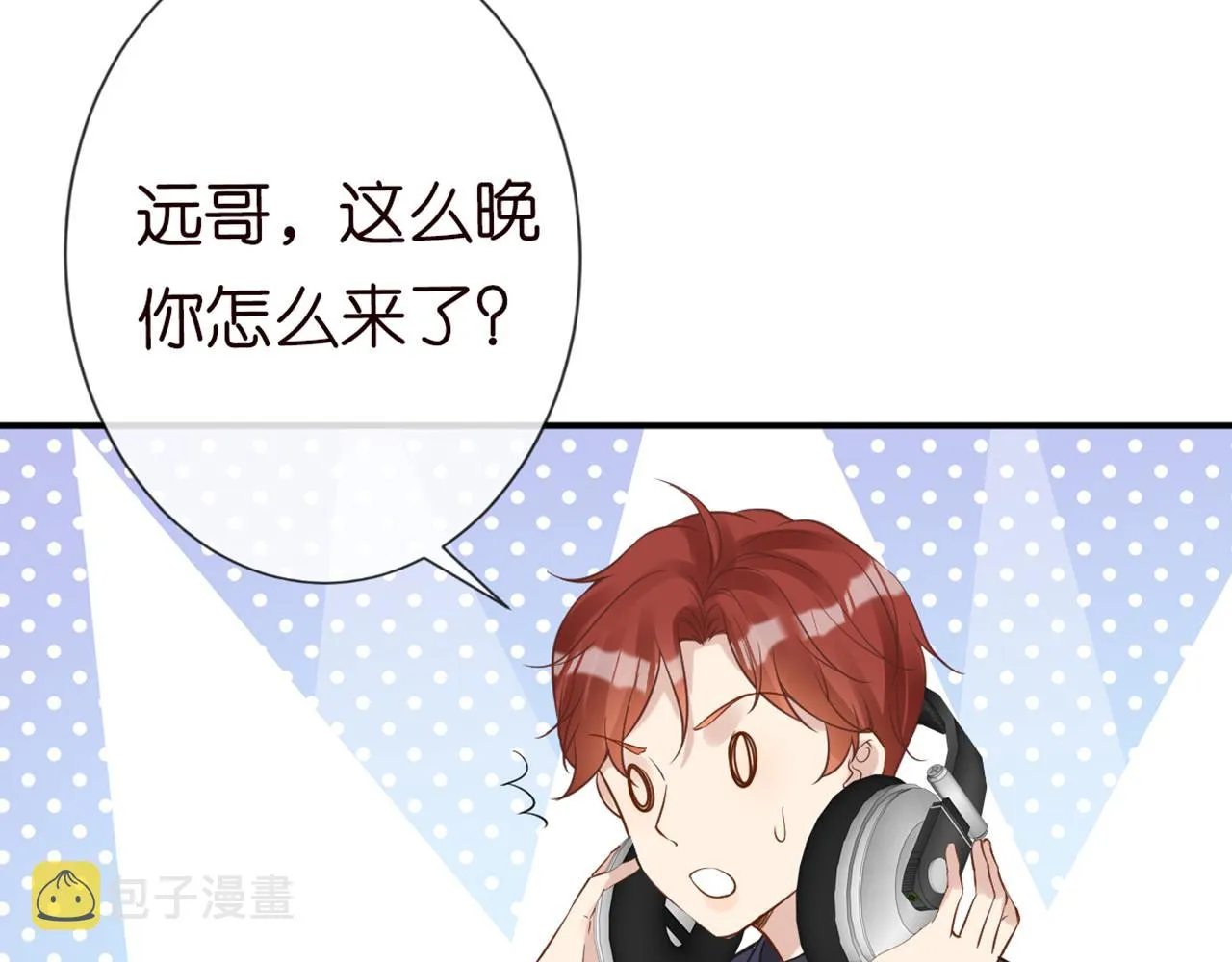 第83话 细思极恐 第12页