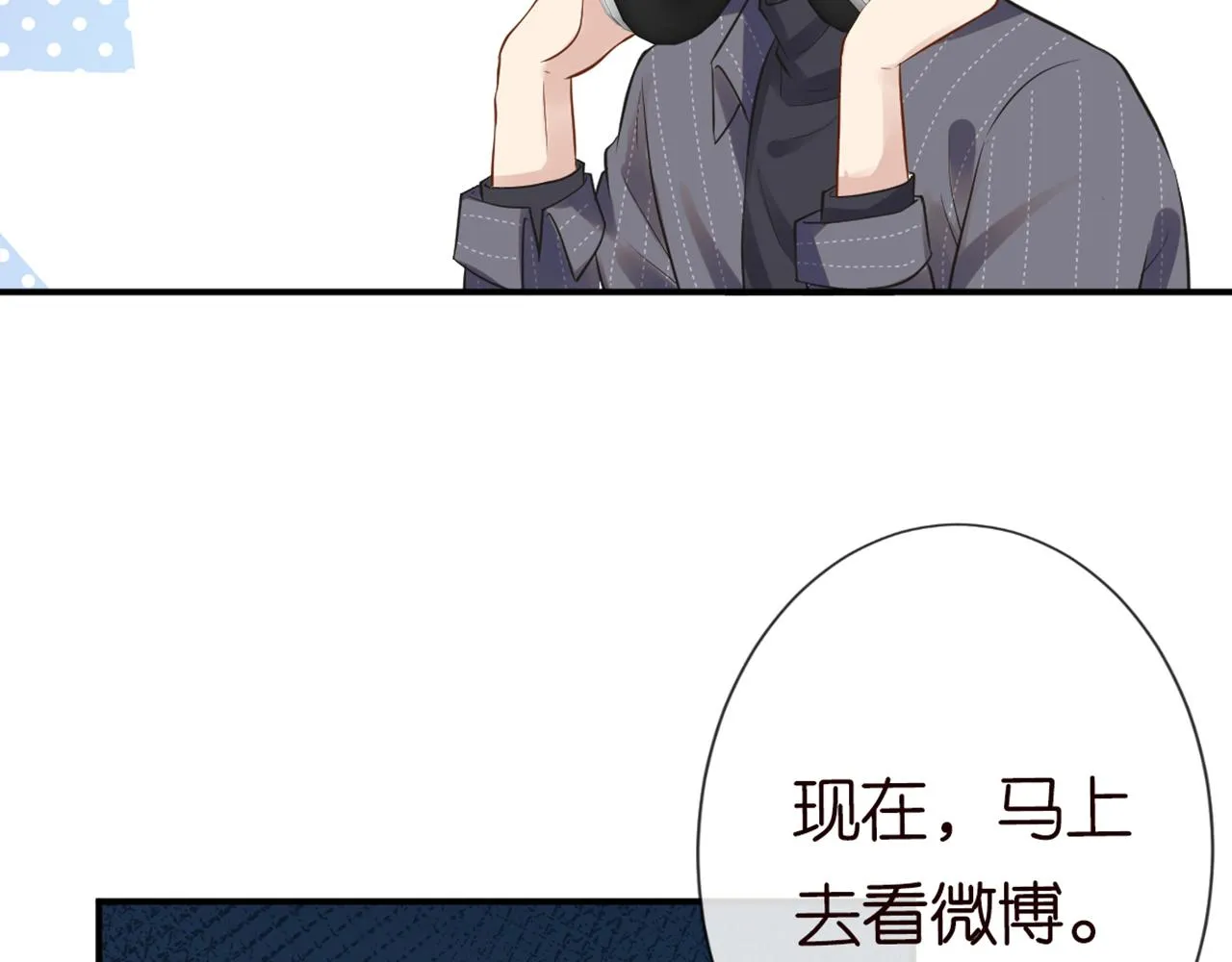 第83话 细思极恐 第13页