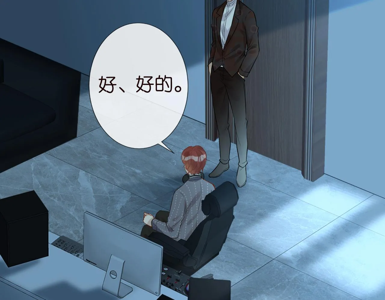 第83话 细思极恐 第17页