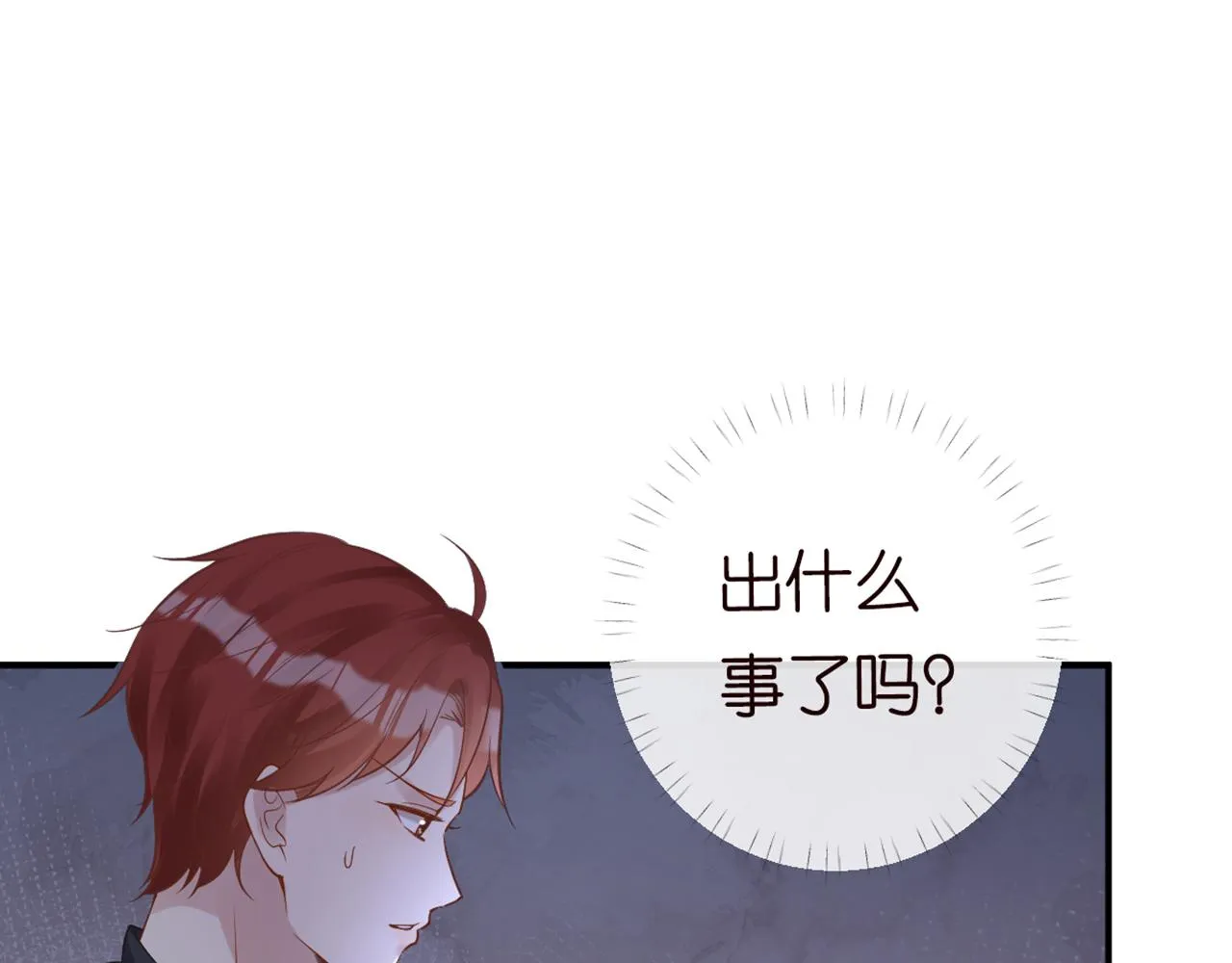 第83话 细思极恐 第19页