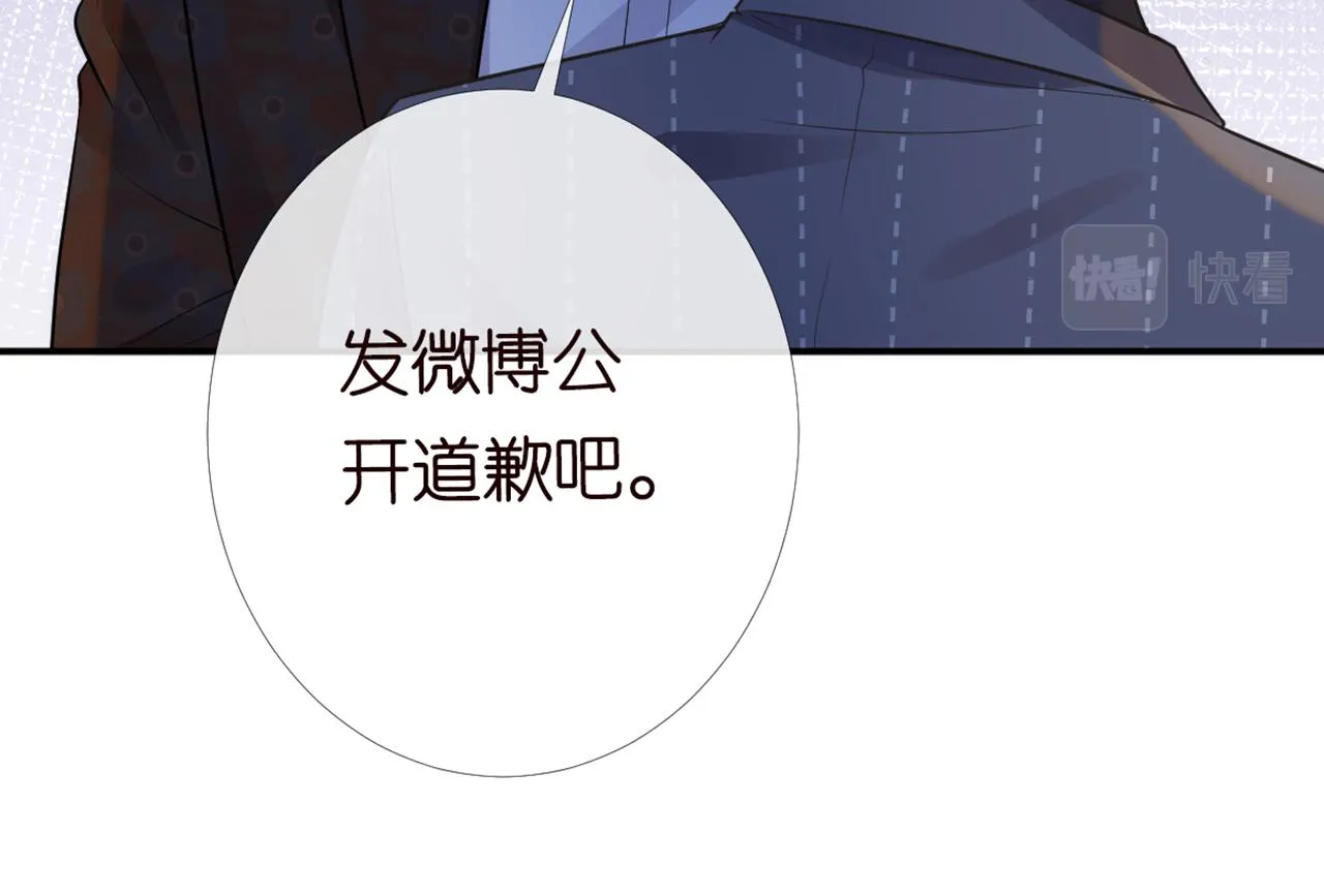 第83话 细思极恐 第32页