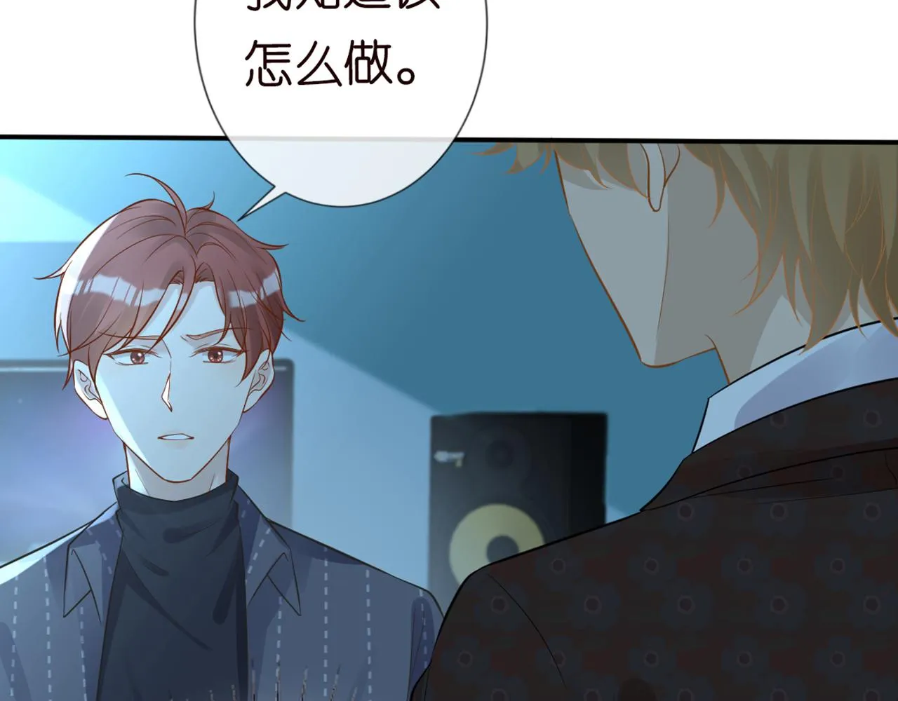 第83话 细思极恐 第36页