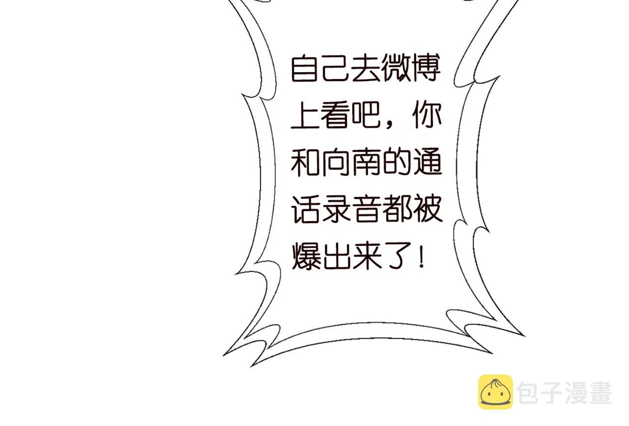 第83话 细思极恐 第46页