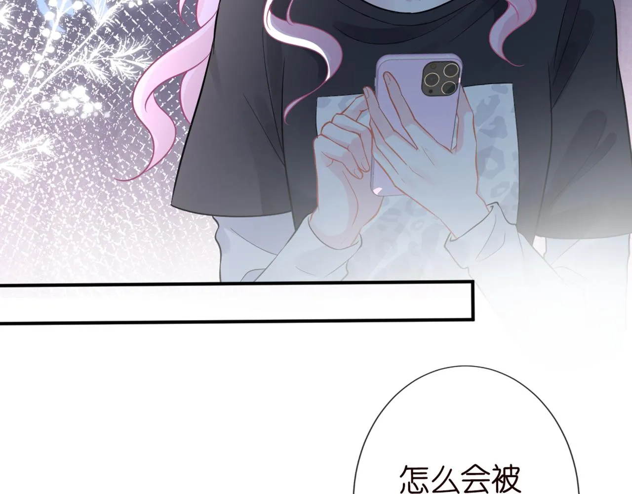 第83话 细思极恐 第50页