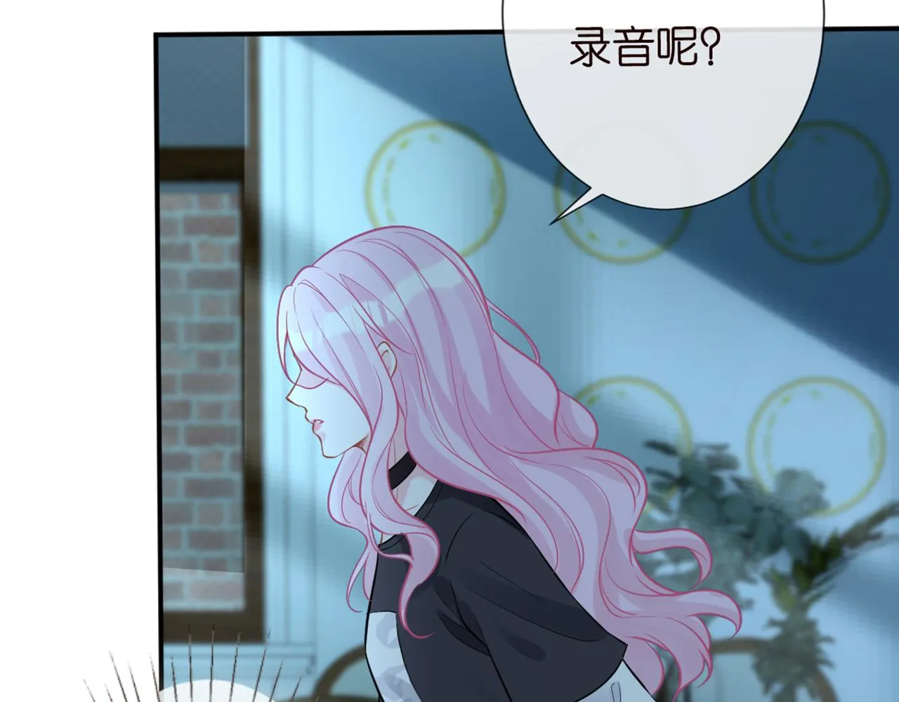 第83话 细思极恐 第51页