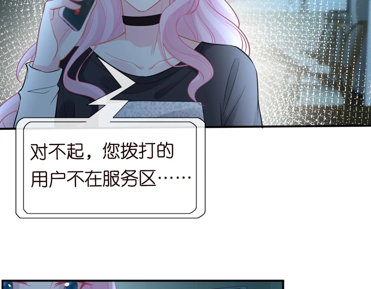 第83话 细思极恐 第54页