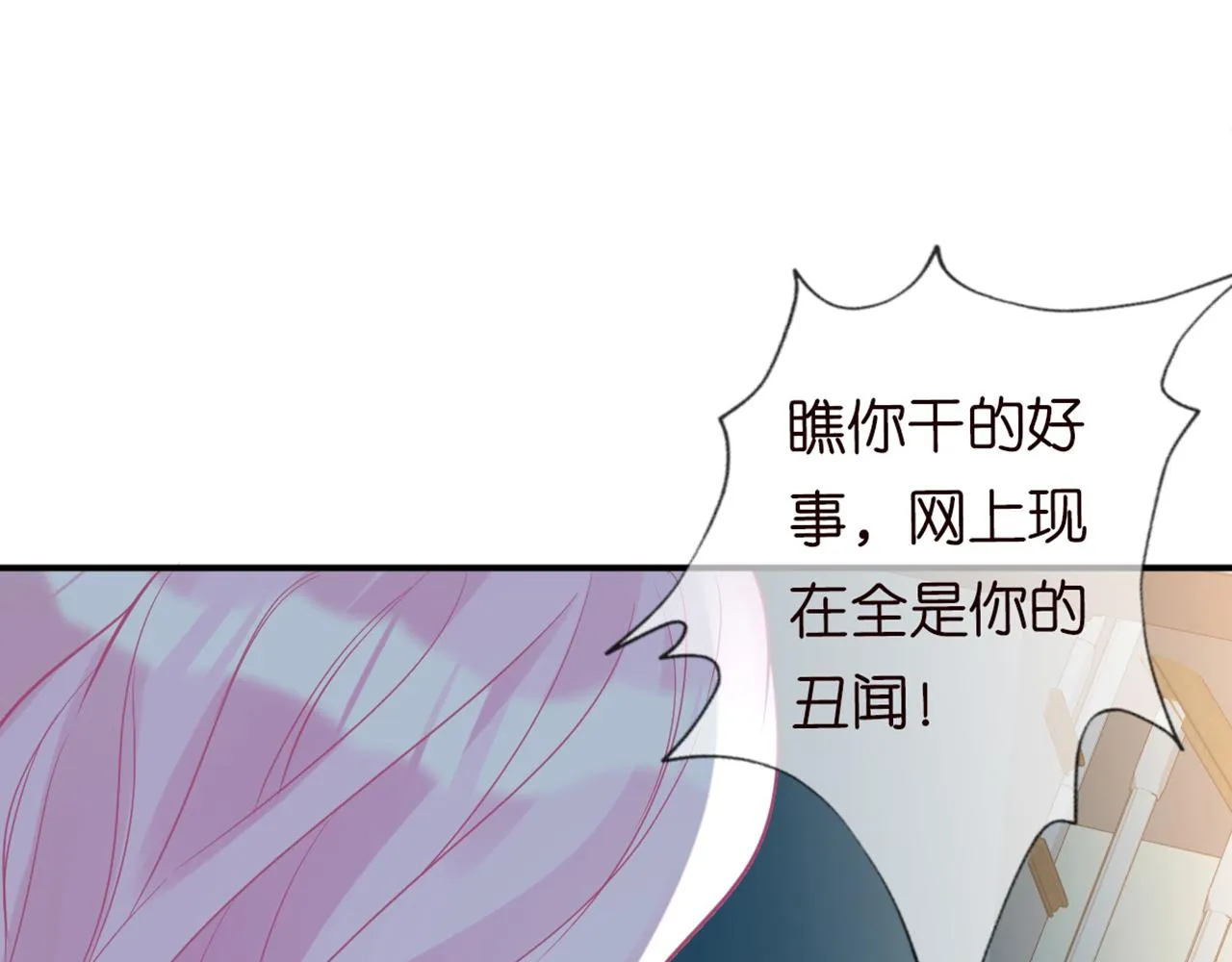 第83话 细思极恐 第58页