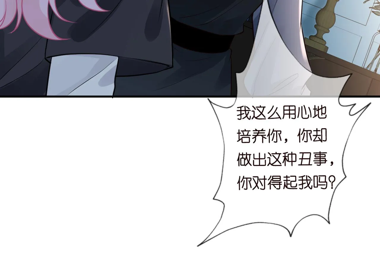 第83话 细思极恐 第60页