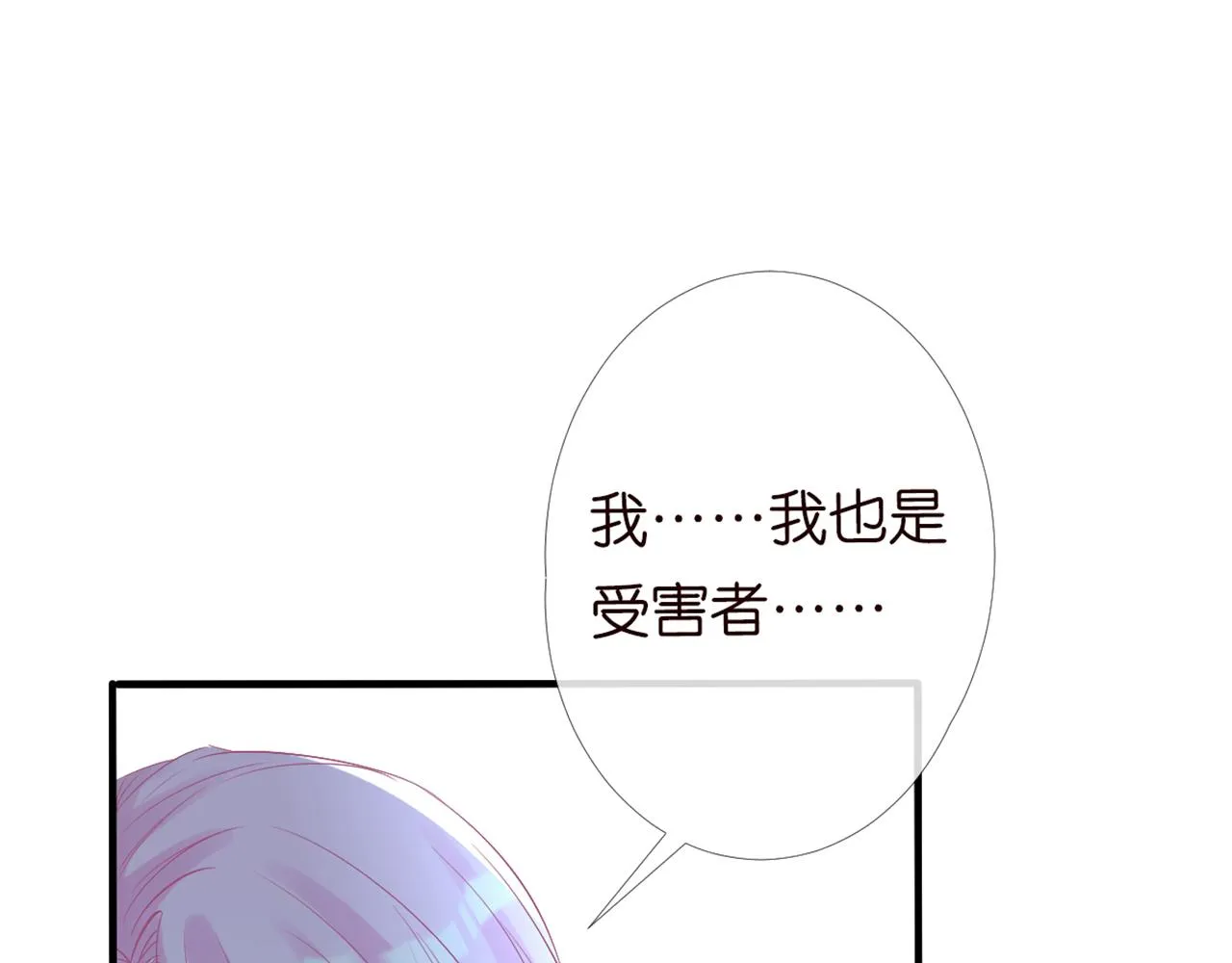 第83话 细思极恐 第61页
