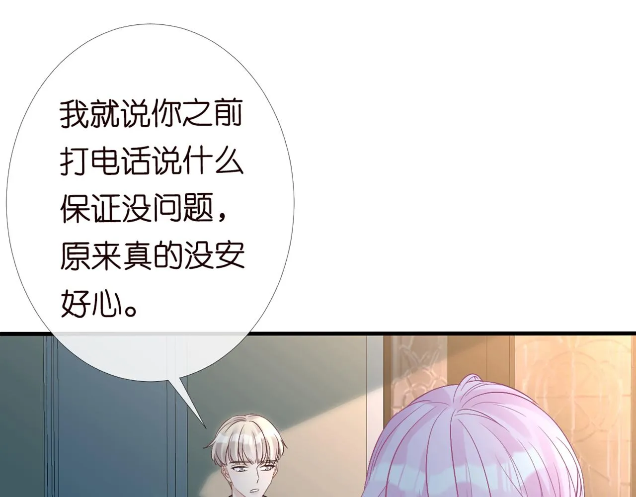 第83话 细思极恐 第63页