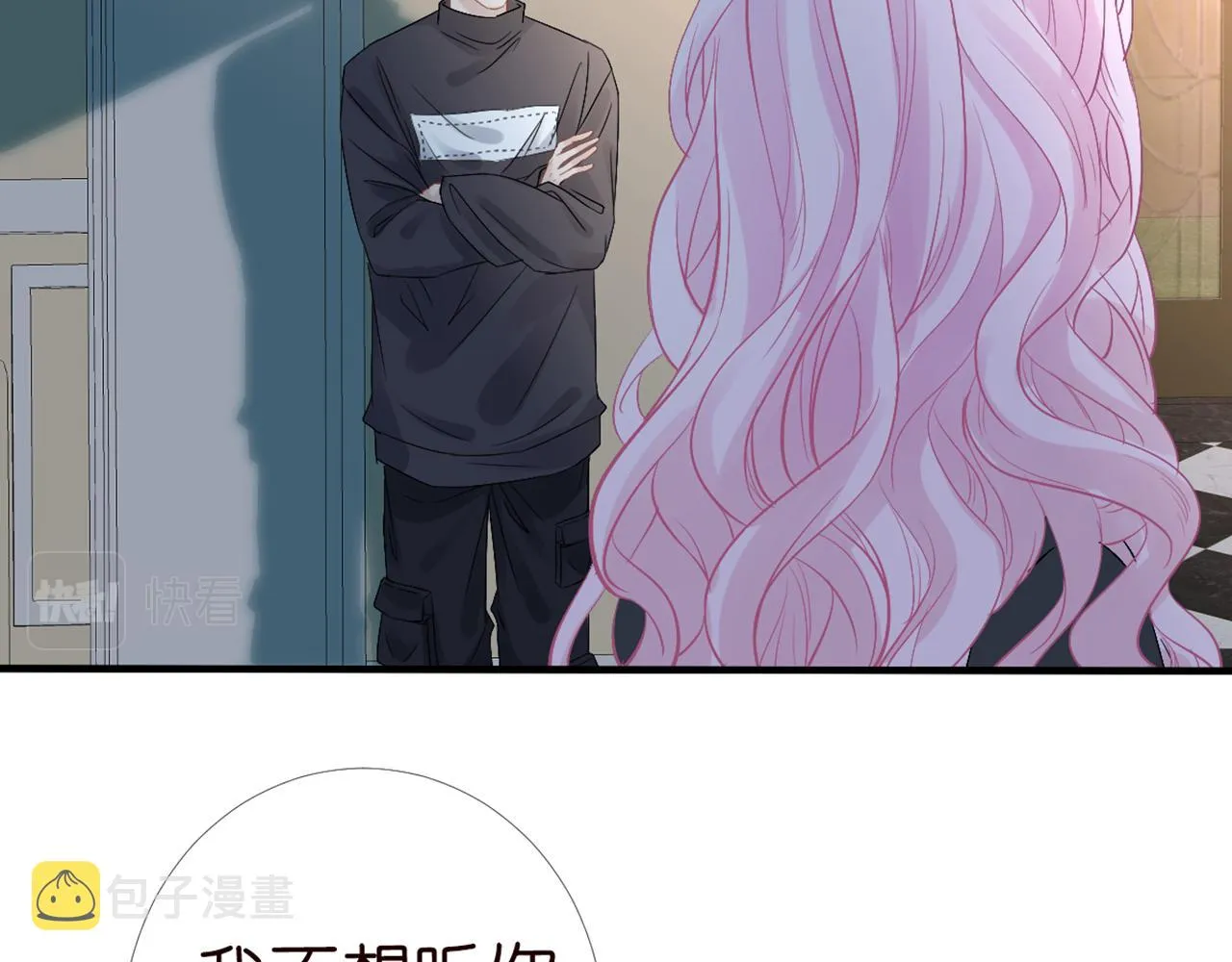 第83话 细思极恐 第64页