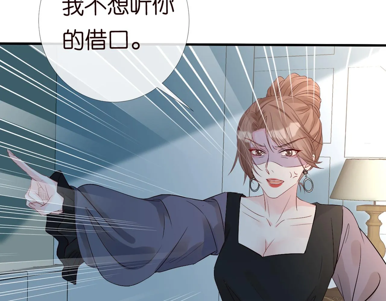 第83话 细思极恐 第65页