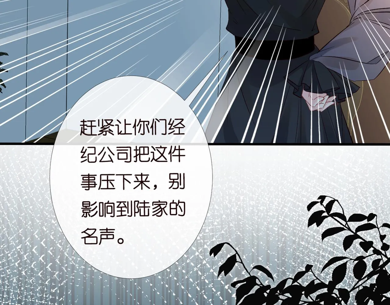 第83话 细思极恐 第66页