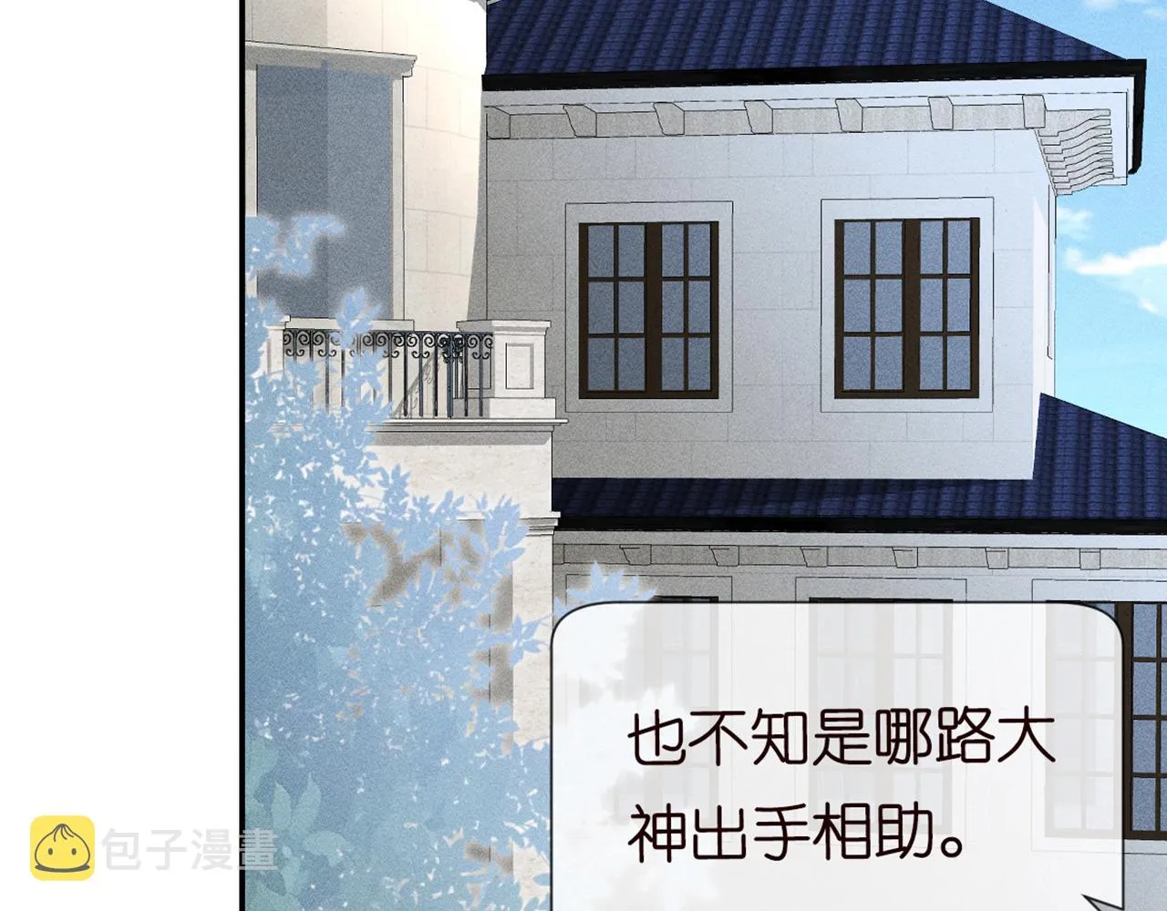 第83话 细思极恐 第70页