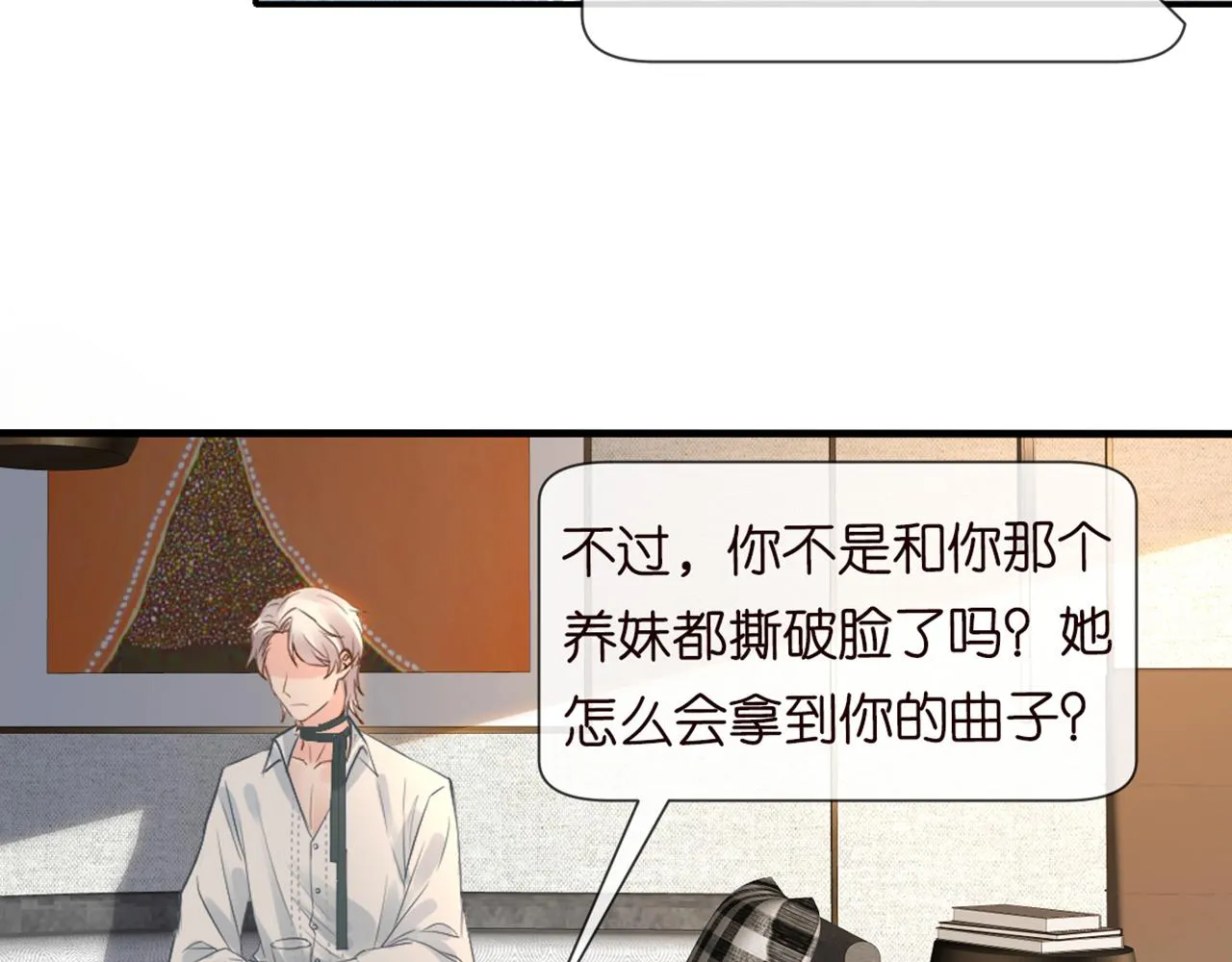 第83话 细思极恐 第71页