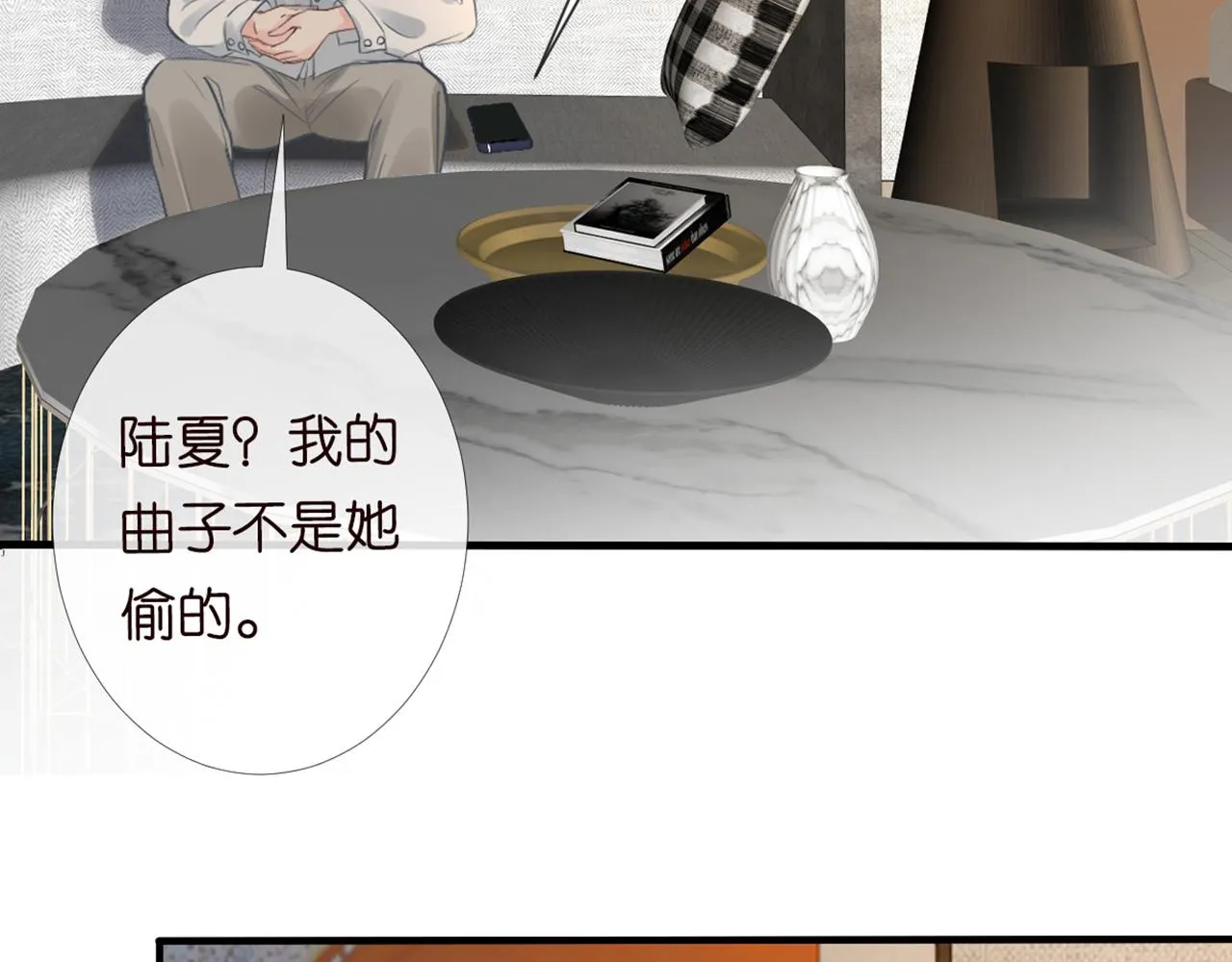 第83话 细思极恐 第72页