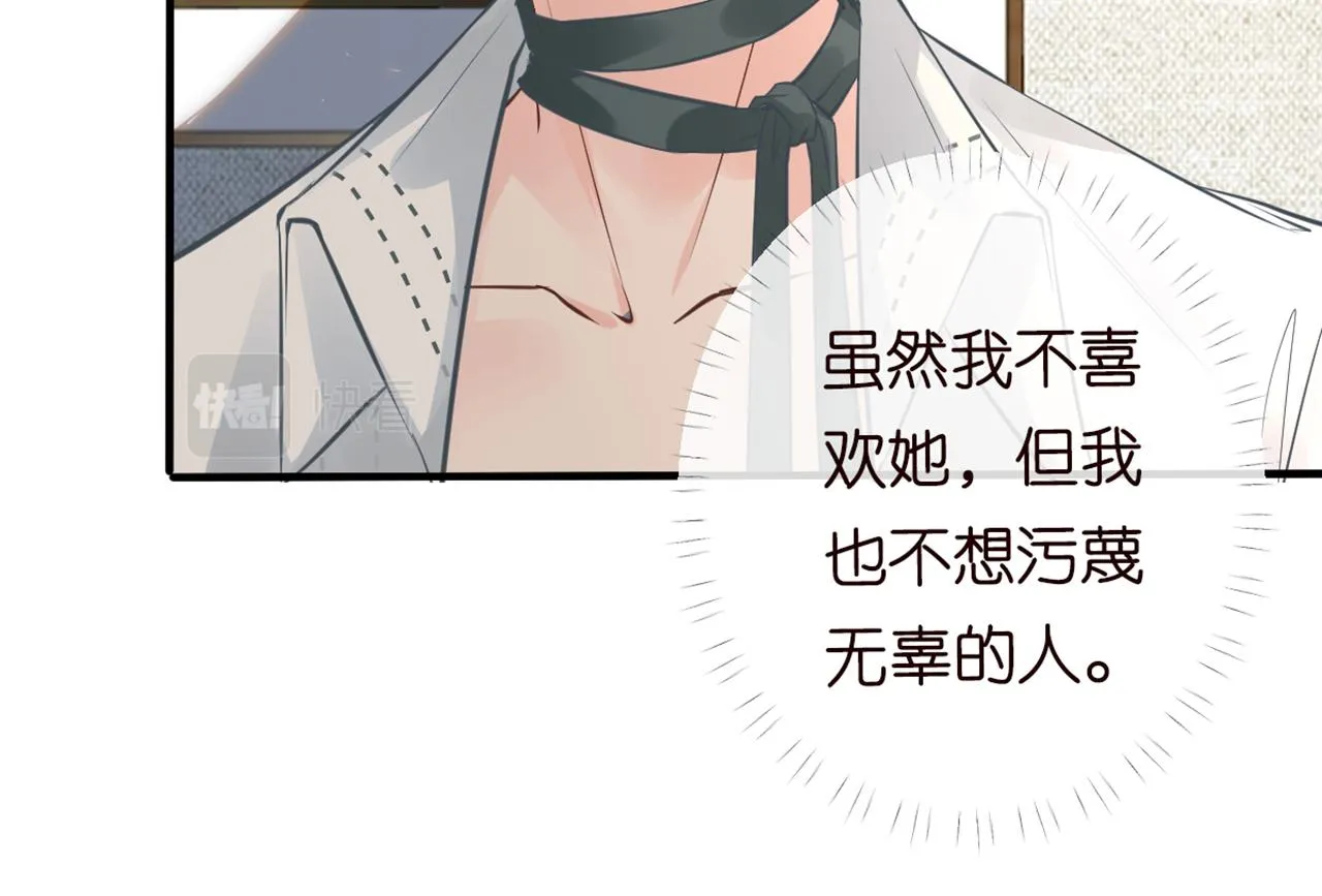 第83话 细思极恐 第74页