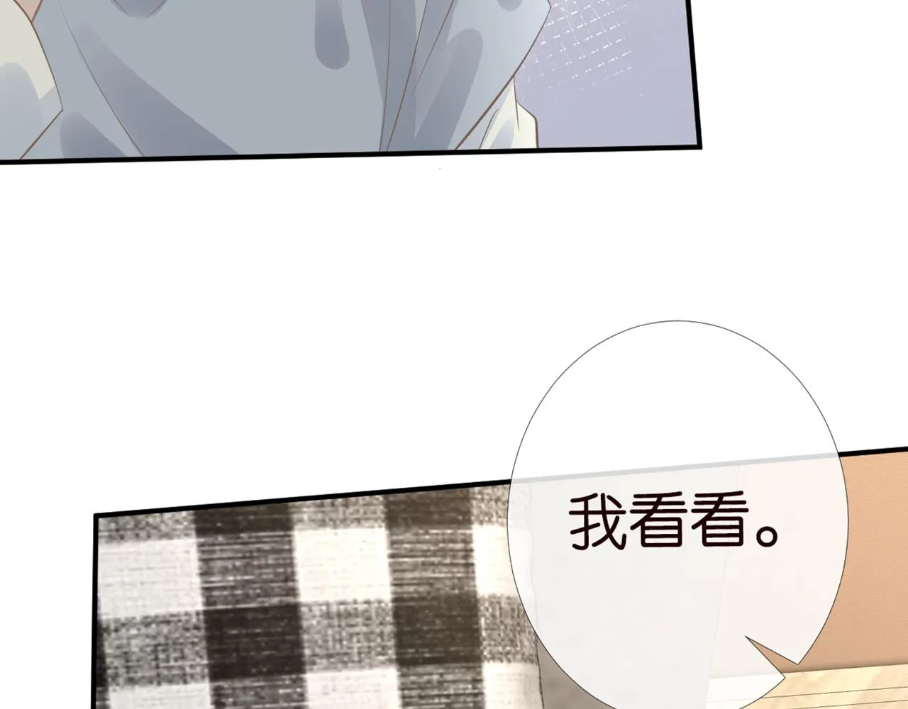 第83话 细思极恐 第77页