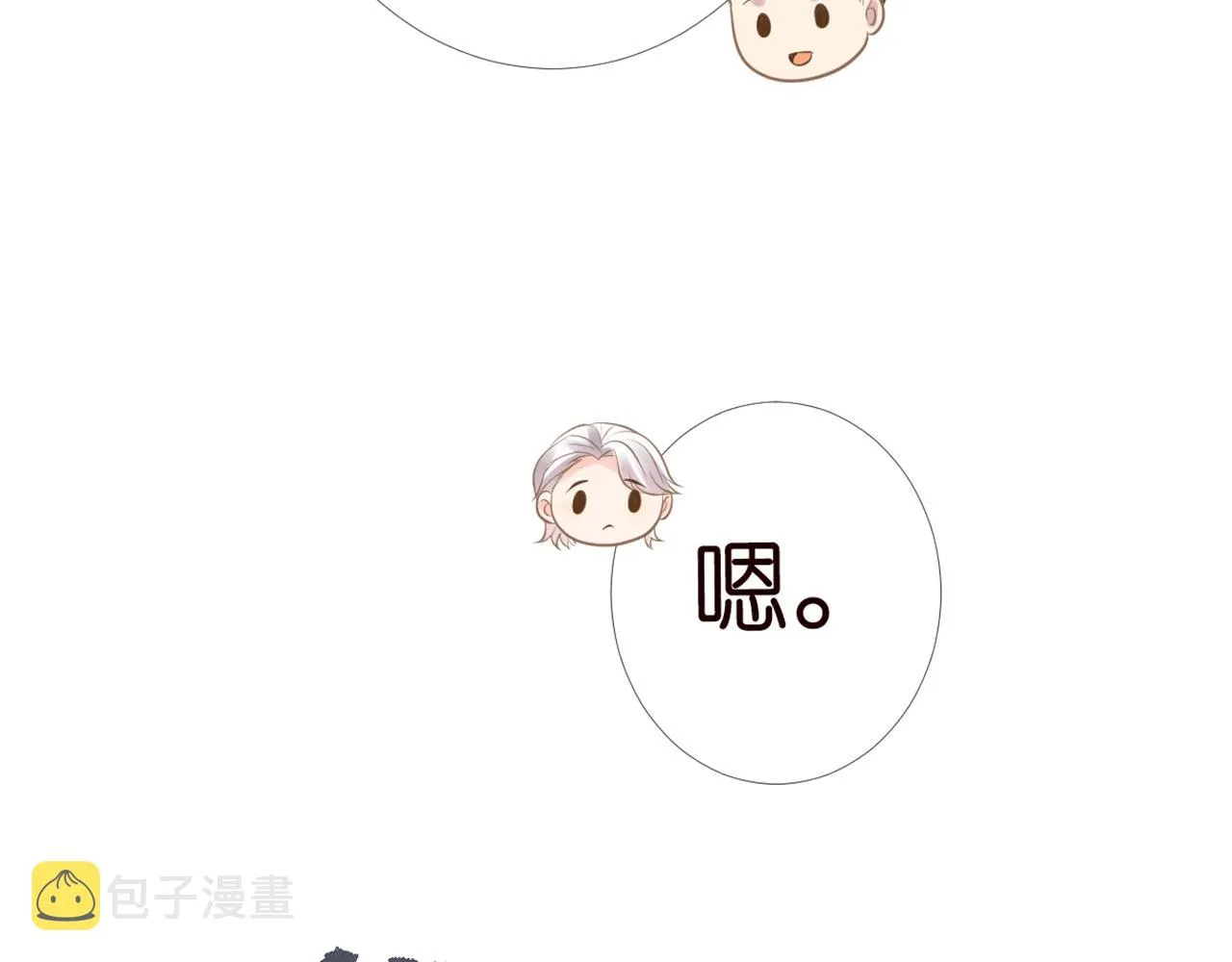 第83话 细思极恐 第80页