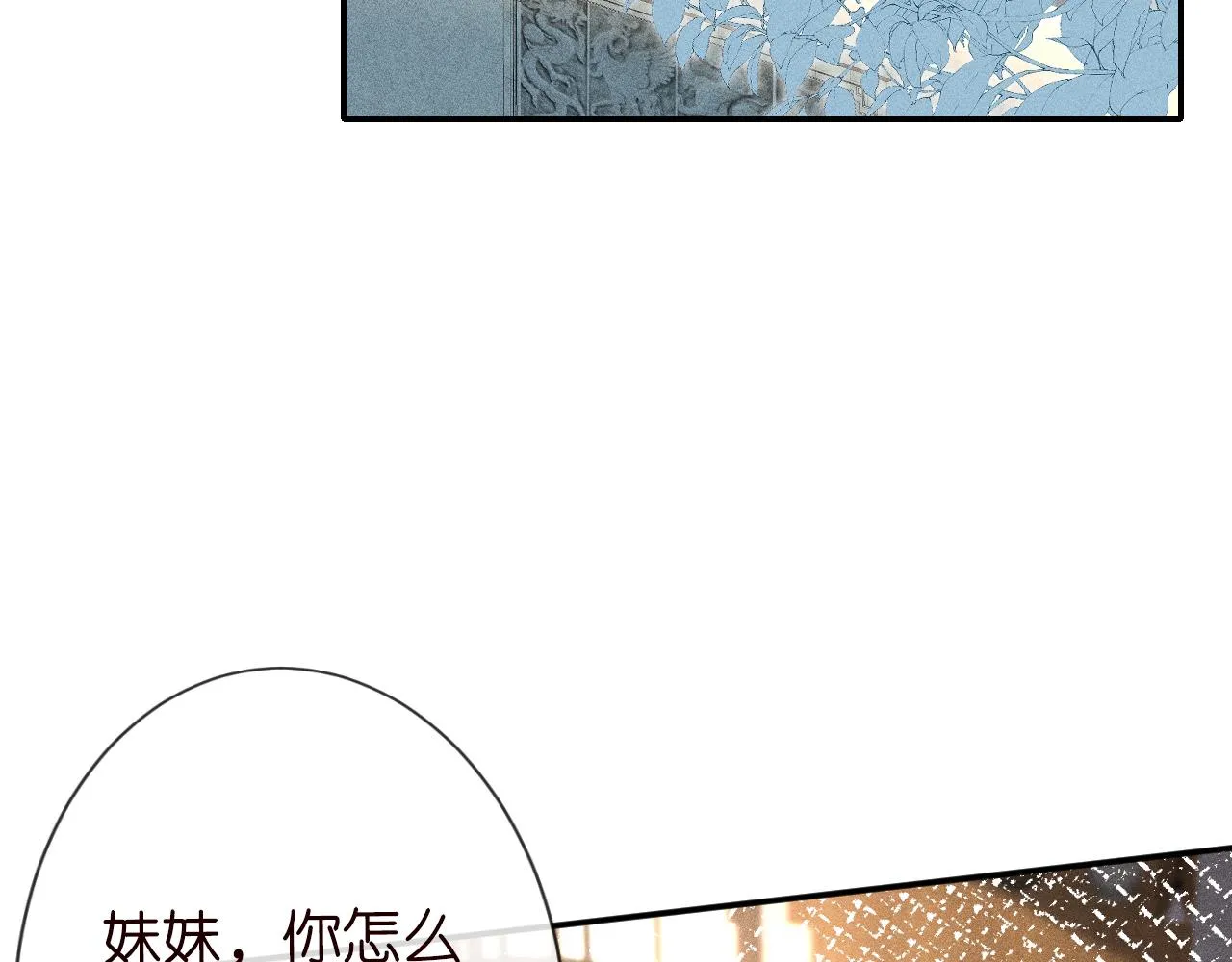 第82话 白嫖党的快乐 第6页