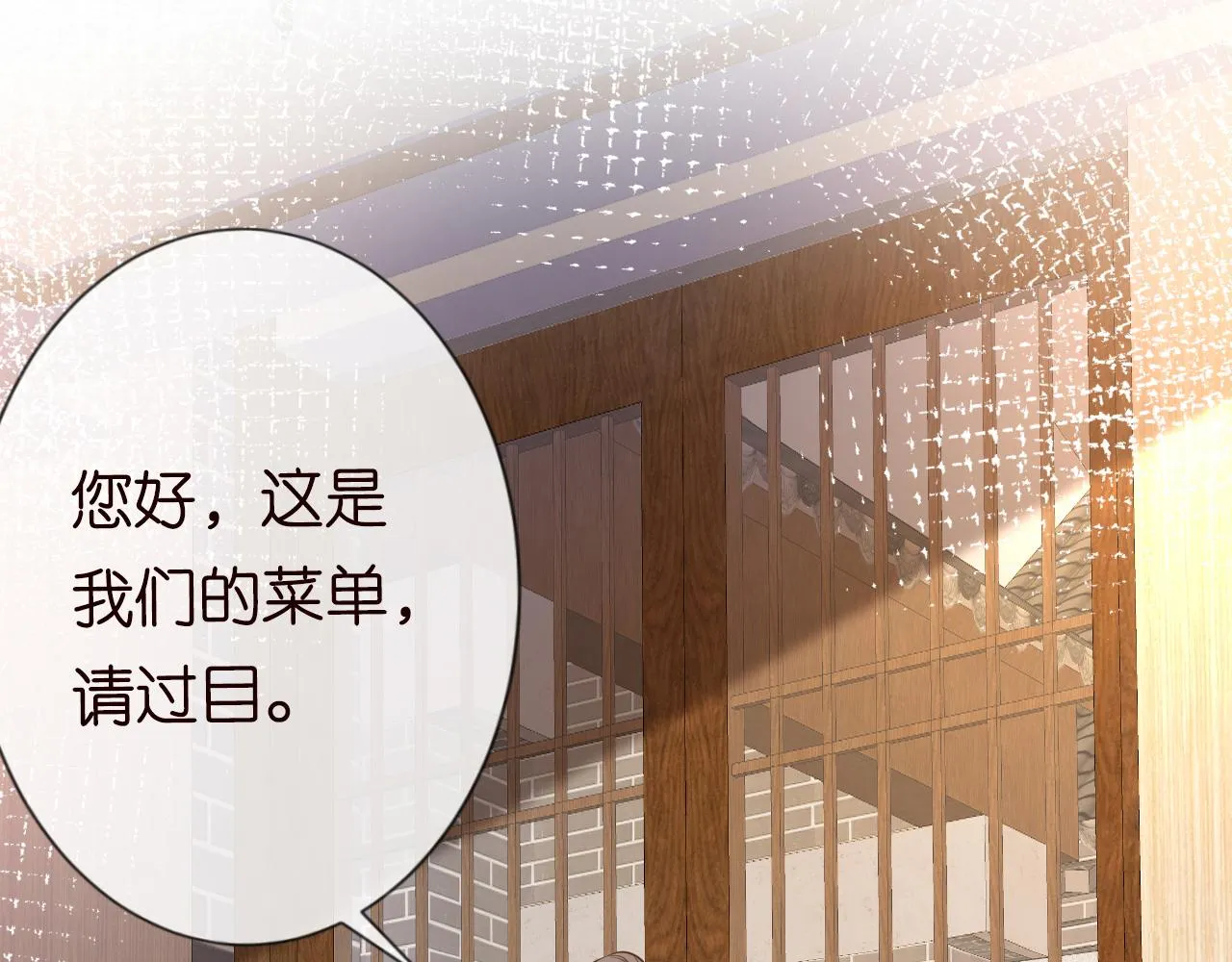 第82话 白嫖党的快乐 第19页