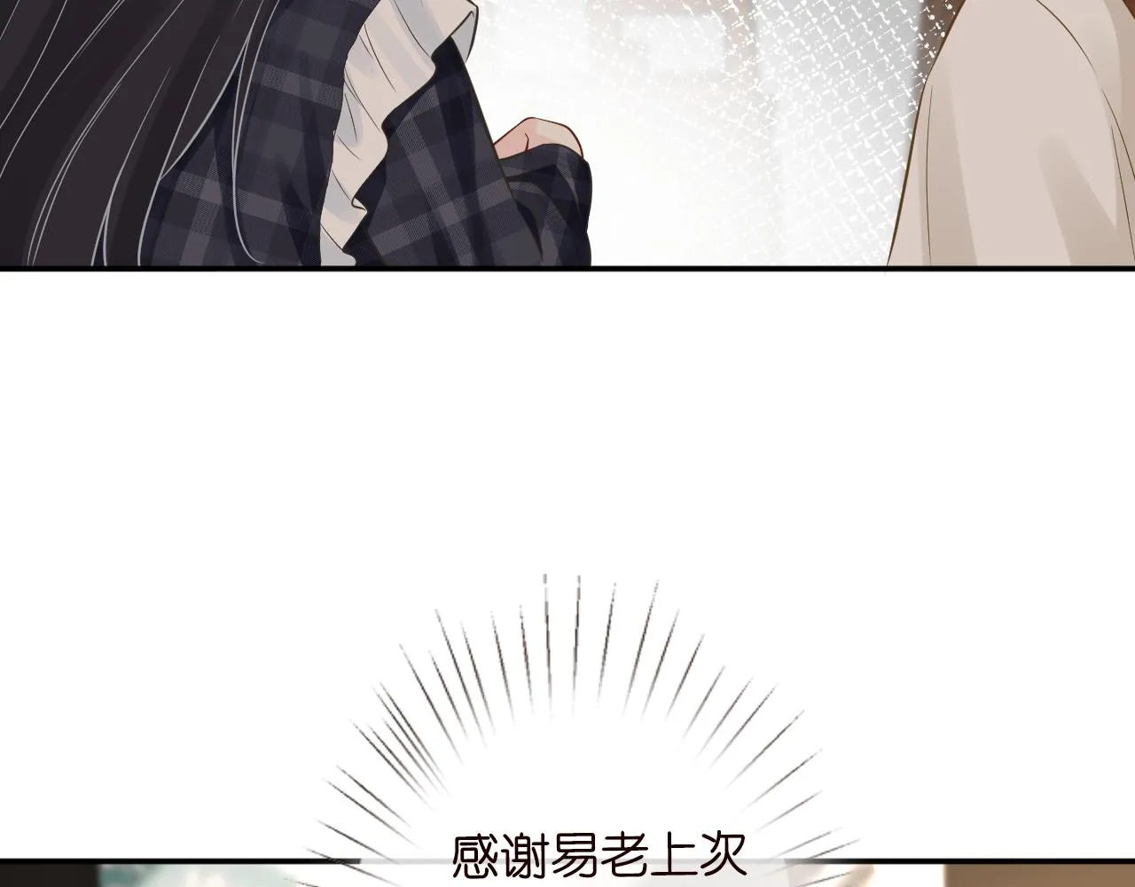 第82话 白嫖党的快乐 第29页