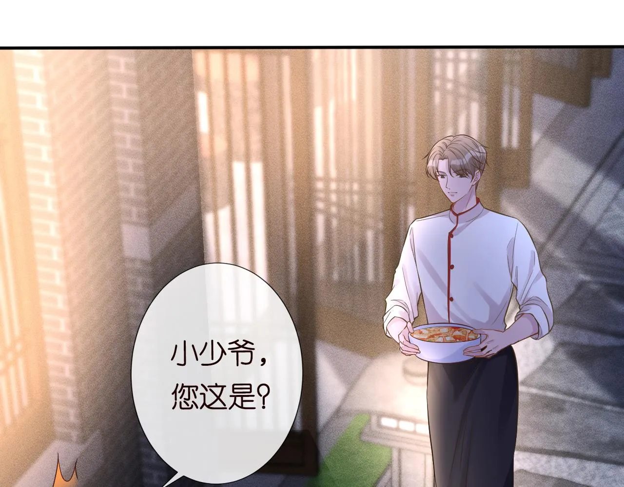 第82话 白嫖党的快乐 第43页