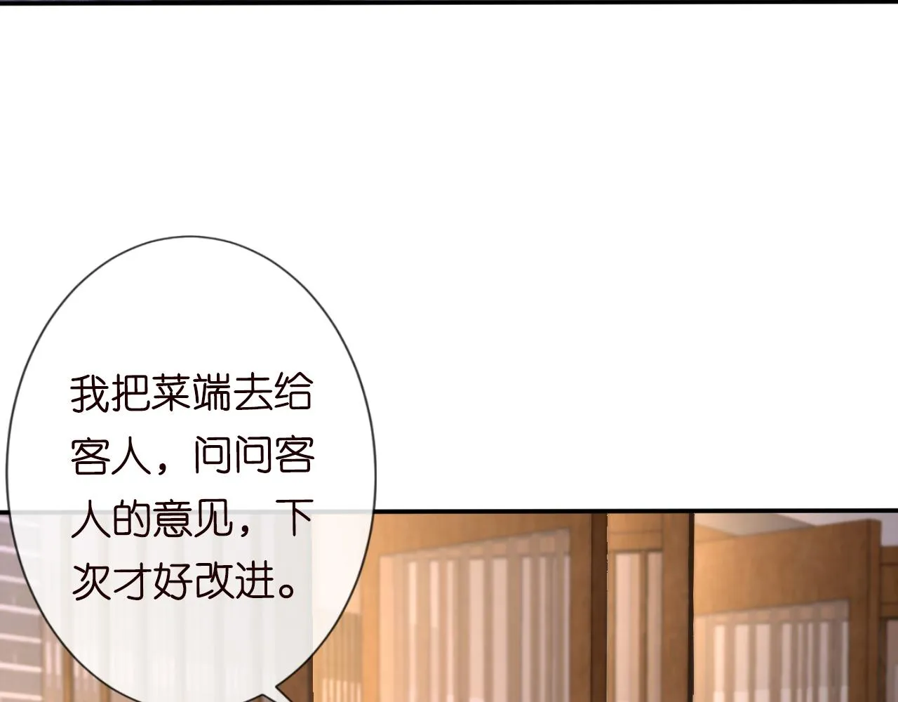第82话 白嫖党的快乐 第45页