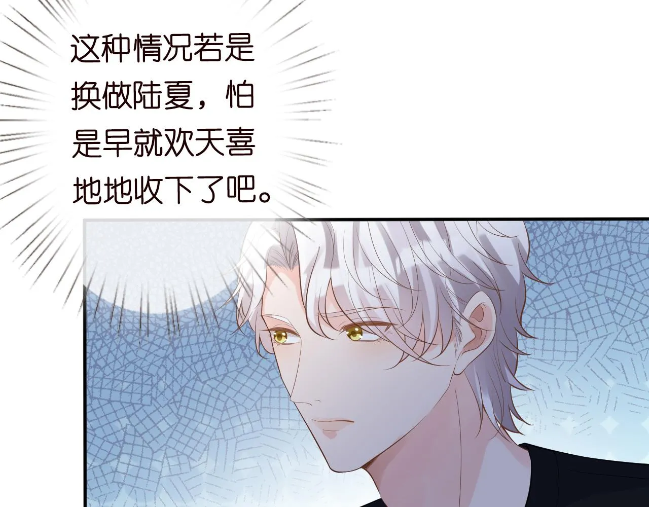 第82话 白嫖党的快乐 第57页
