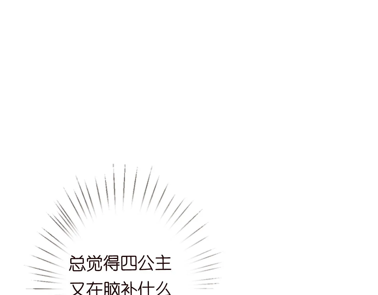 第82话 白嫖党的快乐 第61页