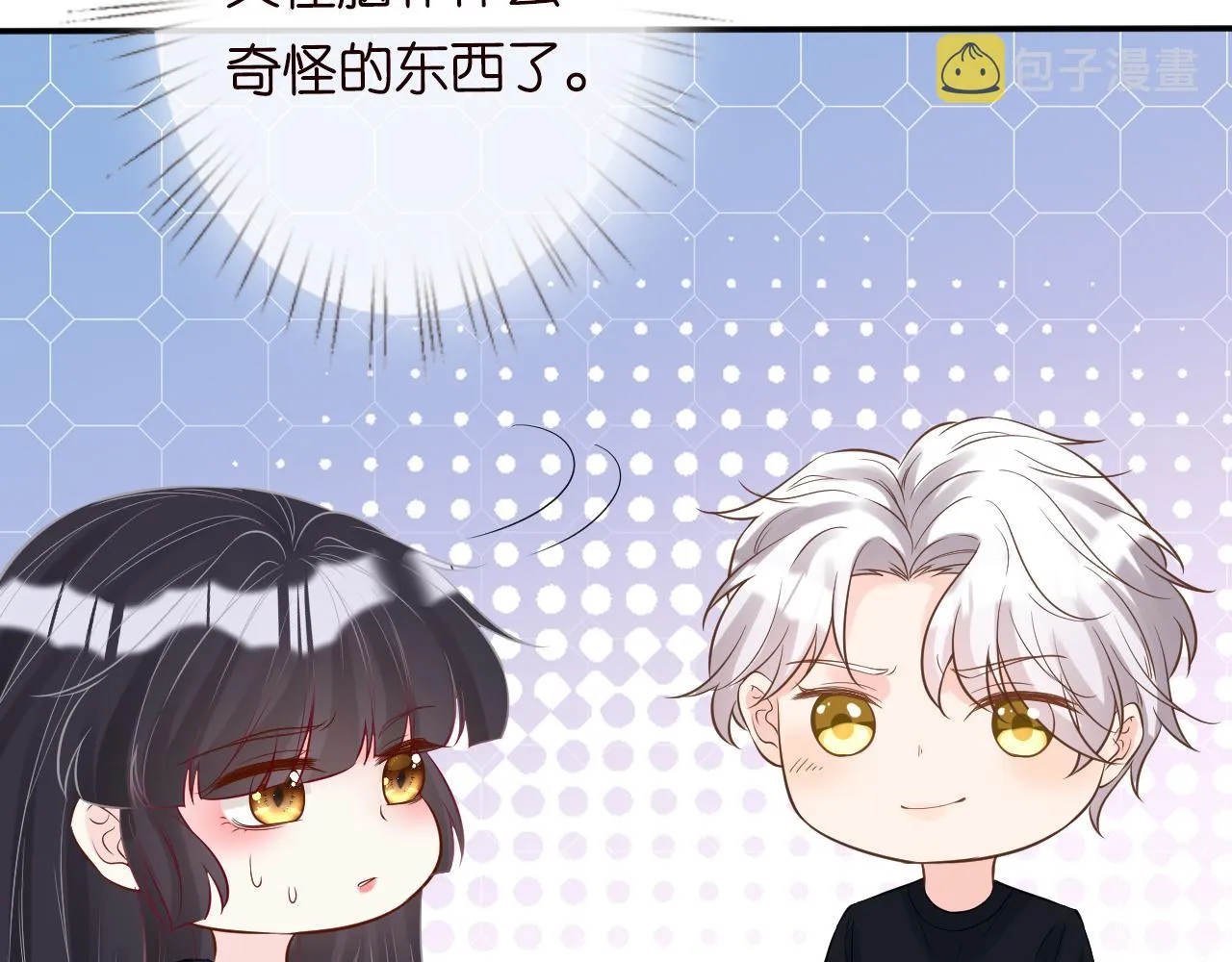 第82话 白嫖党的快乐 第62页