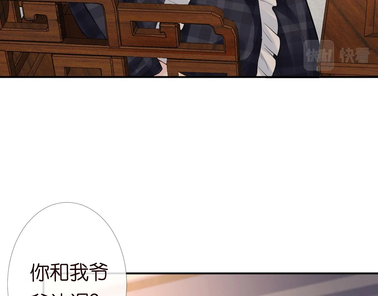 第82话 白嫖党的快乐 第68页