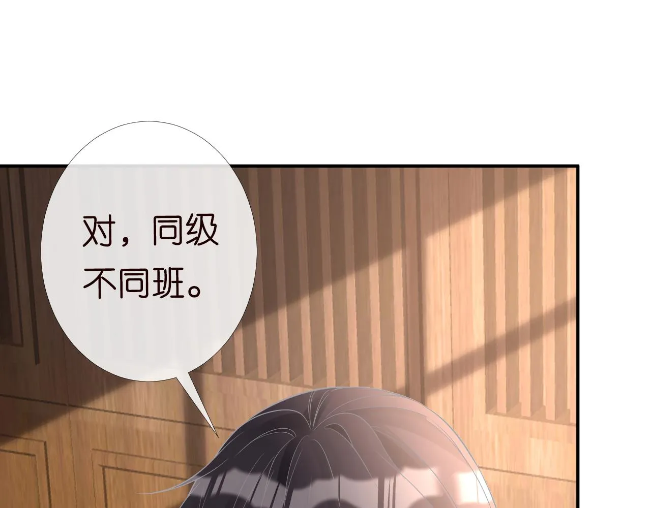 第82话 白嫖党的快乐 第73页