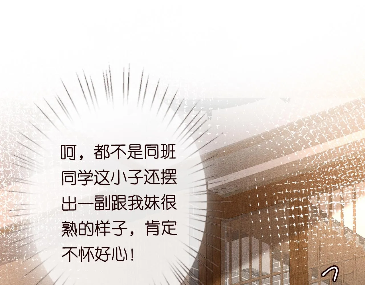 第82话 白嫖党的快乐 第75页