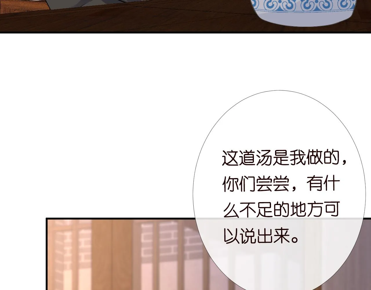 第82话 白嫖党的快乐 第77页