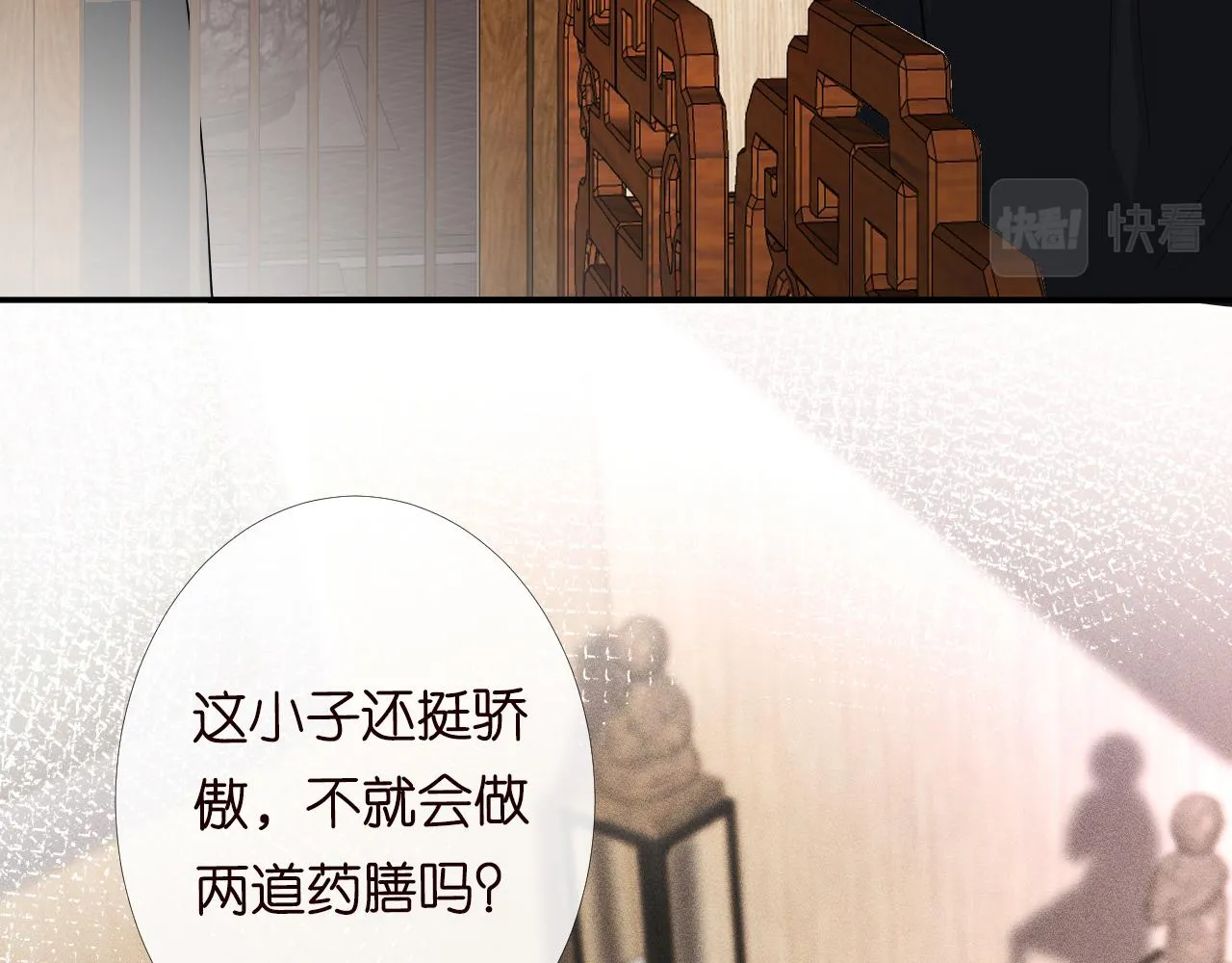 第82话 白嫖党的快乐 第81页