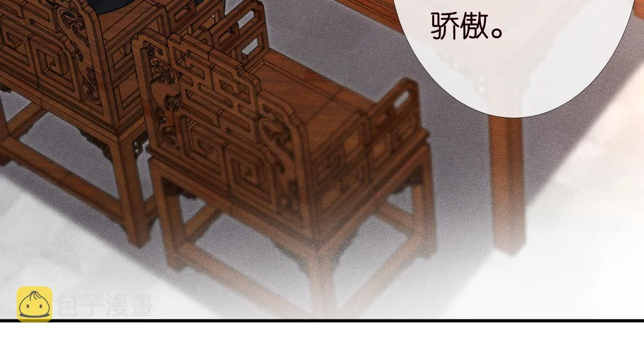 第82话 白嫖党的快乐 第83页