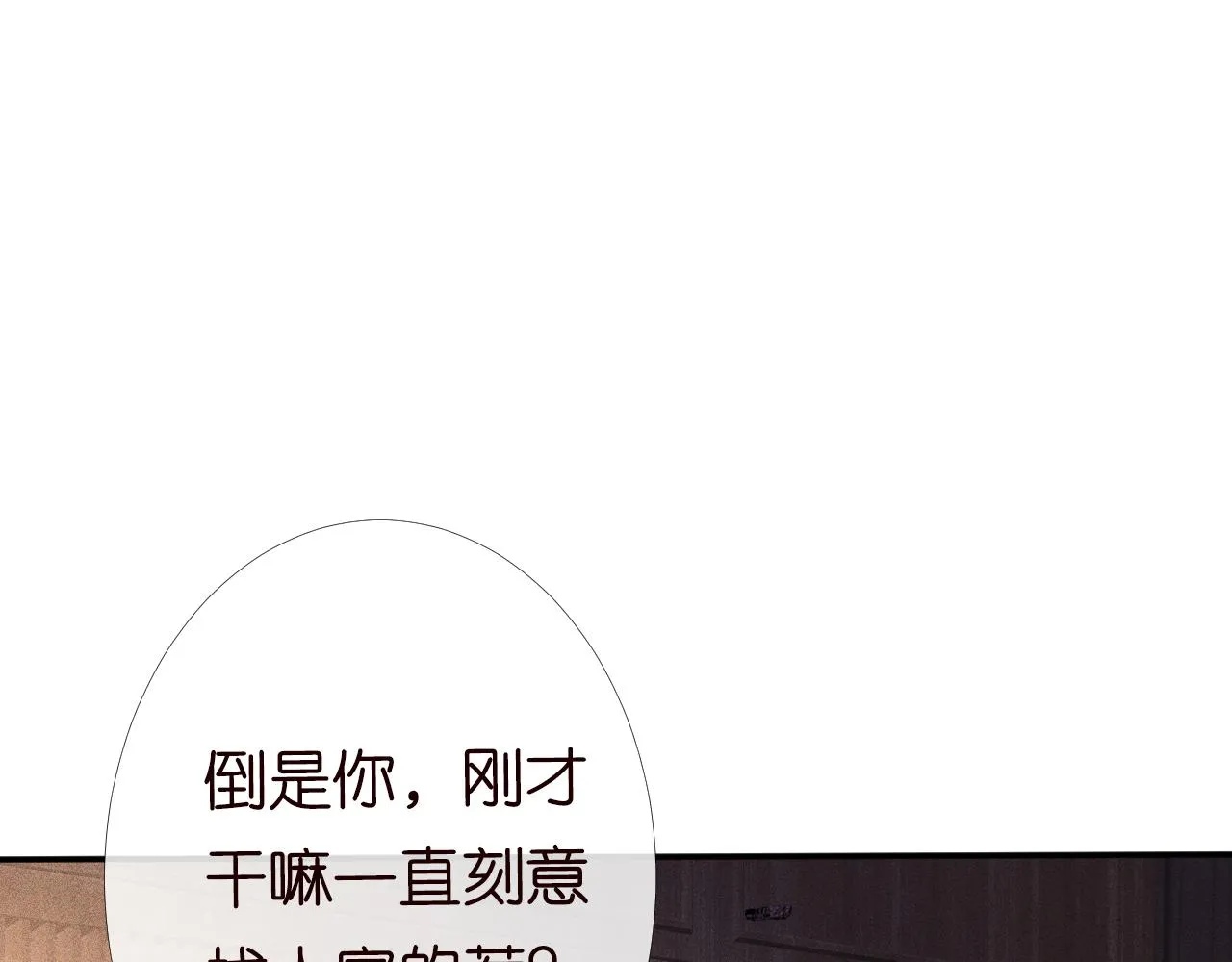 第82话 白嫖党的快乐 第84页