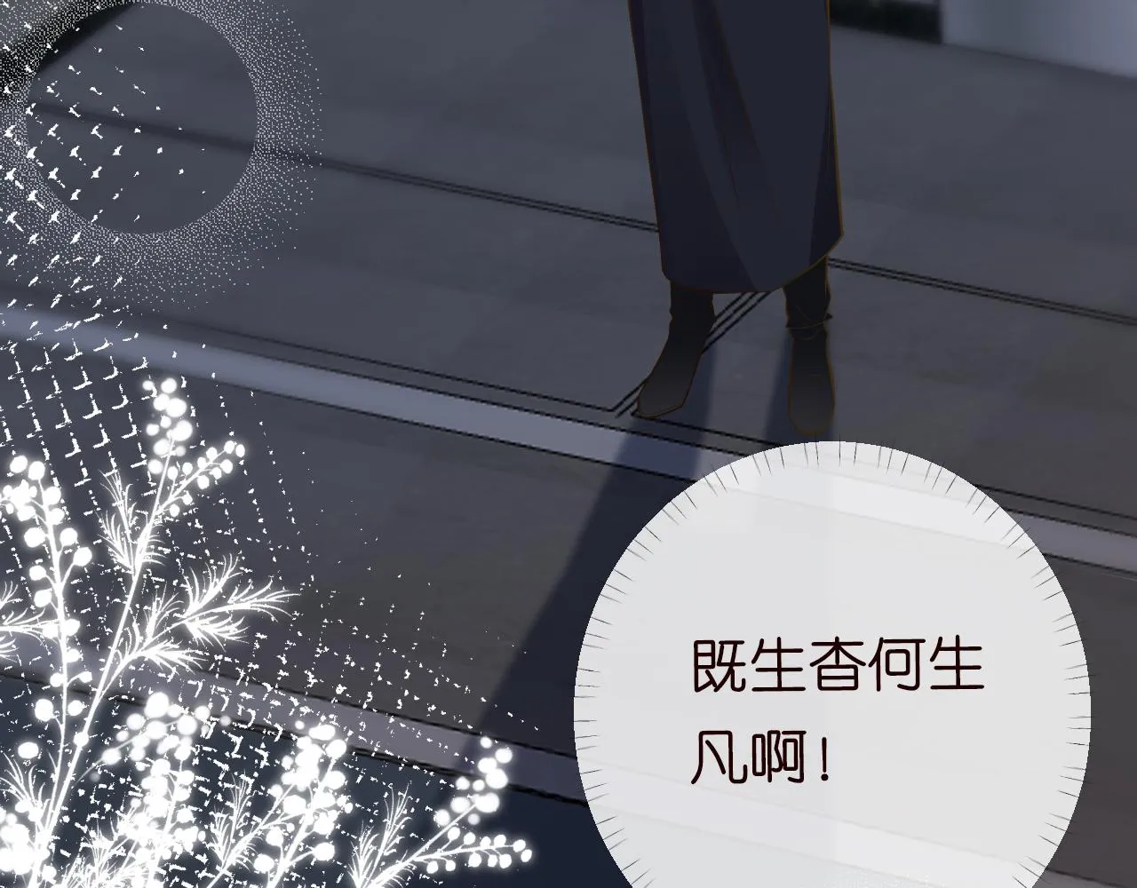 第82话 白嫖党的快乐 第101页
