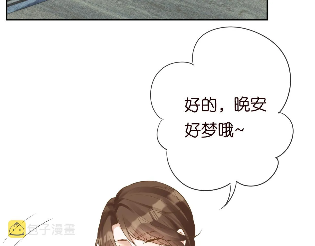 第82话 白嫖党的快乐 第108页
