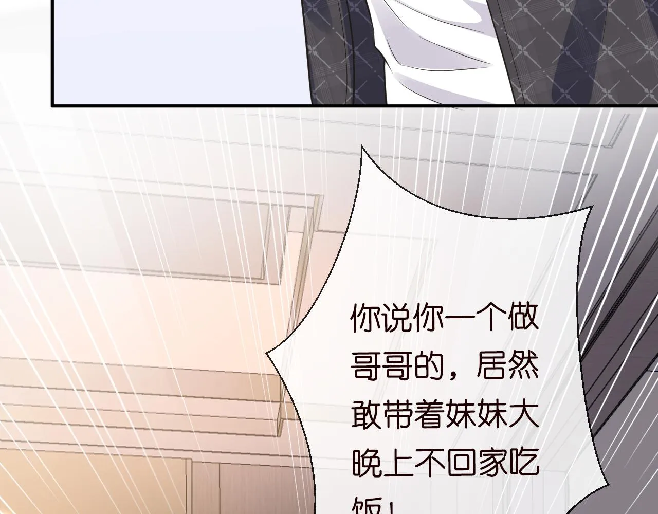 第82话 白嫖党的快乐 第110页