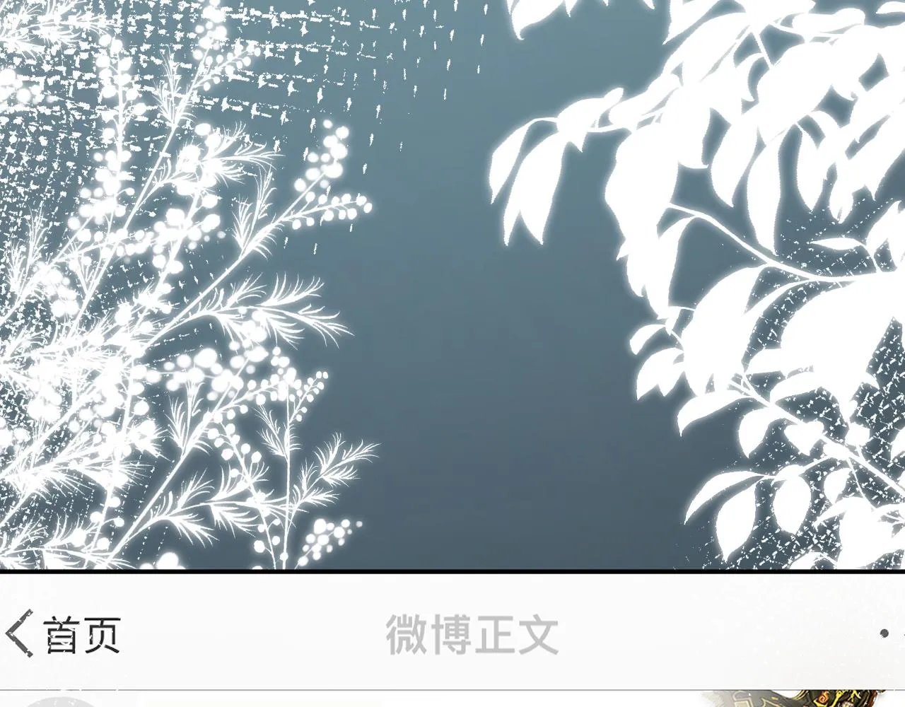 第82话 白嫖党的快乐 第119页