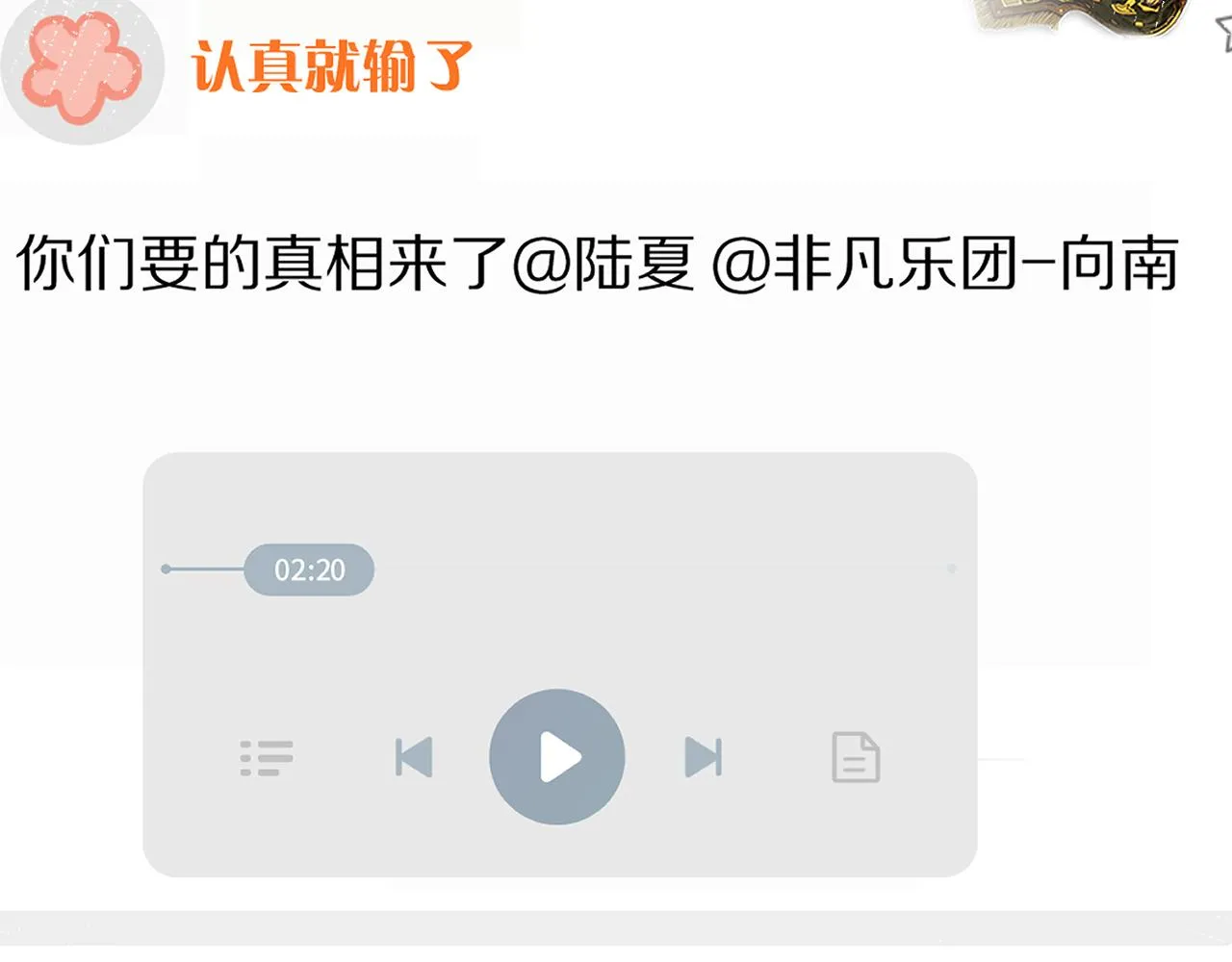第82话 白嫖党的快乐 第120页