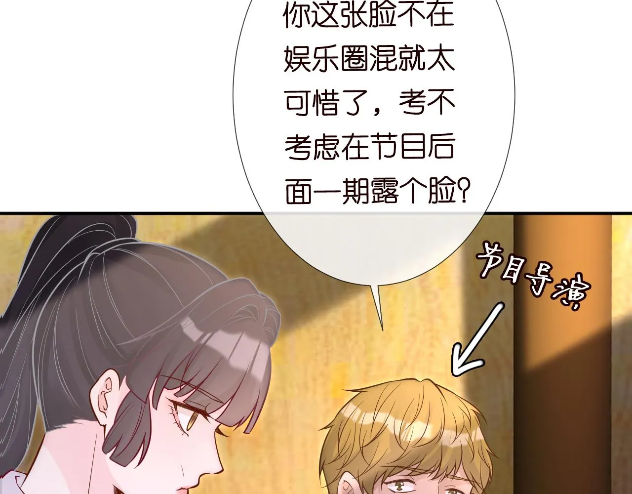 第80话 抄袭风波 第6页