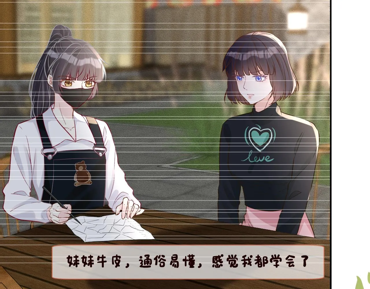 第80话 抄袭风波 第9页