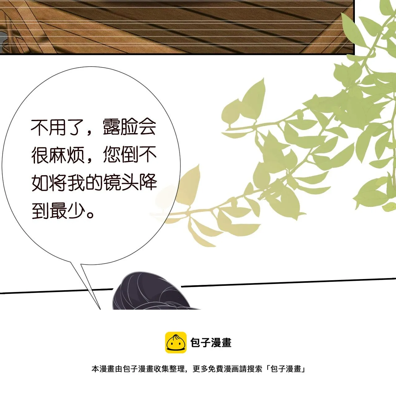 第80话 抄袭风波 第10页