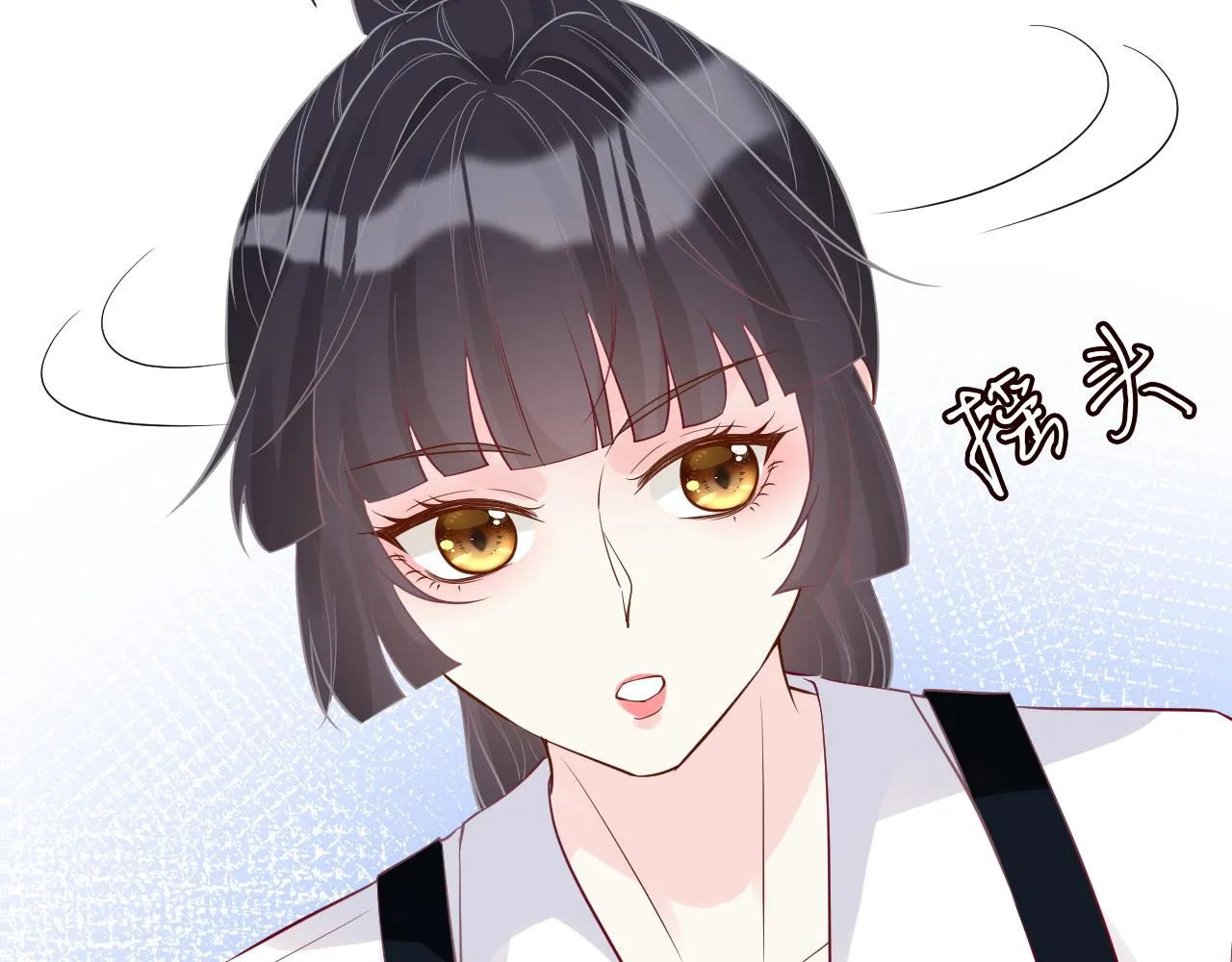 第80话 抄袭风波 第11页