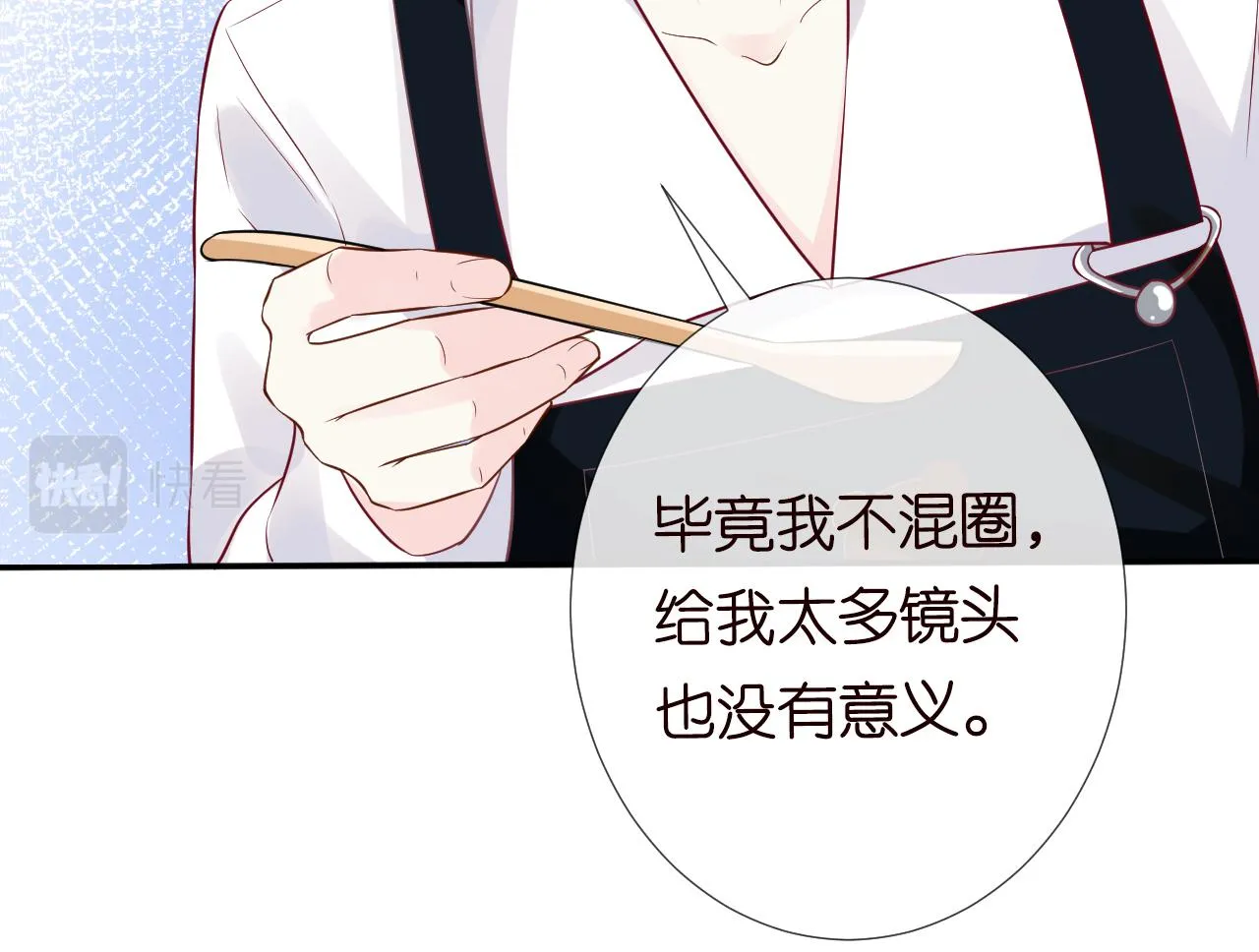 第80话 抄袭风波 第12页